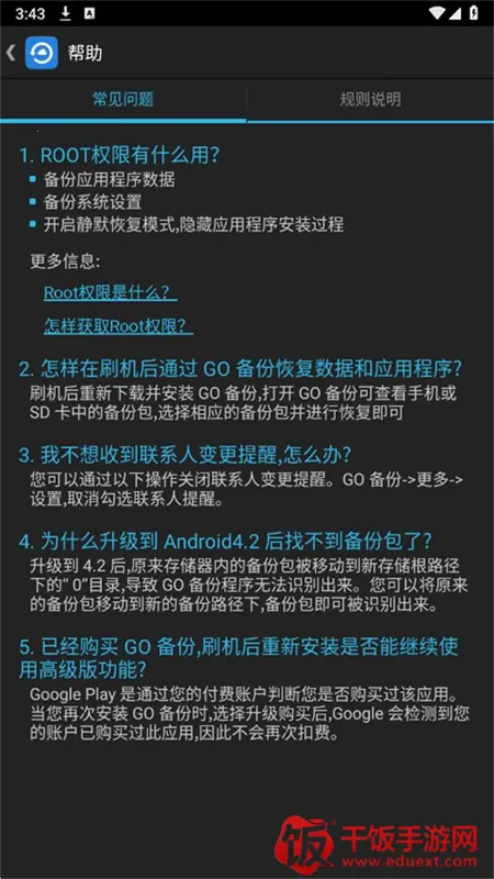 go备份2026官方正版 go备份2026官方正版