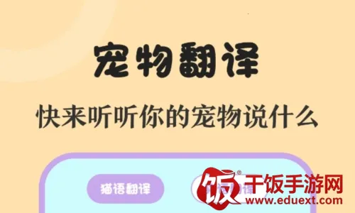 喵喵动物翻译器2026官方最新版本 喵喵动物翻译器2026官方最新版本
