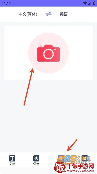 免费全能翻译官2026下载安装 免费全能翻译官2026下载安装