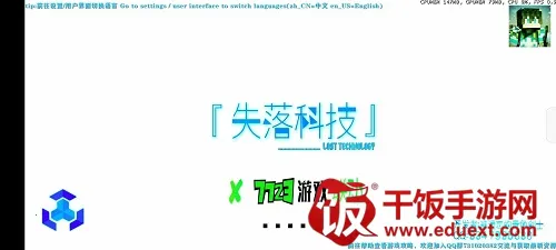 生存战争2失落科技模组2026官方正版 生存战争2失落科技模组2026官方正版