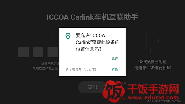 iccoacarlink车机端2026最新版本 iccoacarlink车机端2026最新版本