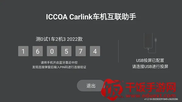 iccoacarlink车机端2026最新版本 iccoacarlink车机端2026最新版本