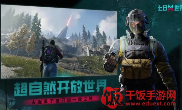 七日世界港安卓版手机版 七日世界港安卓版手机版