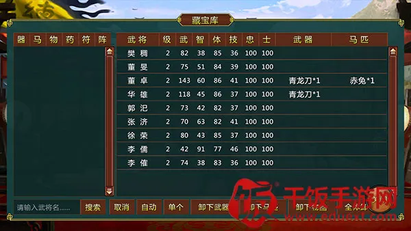 �񺺺�ͼ4�����ֻ���