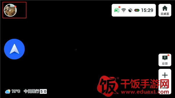高德地图比亚迪车机版2026官方最新版本 高德地图比亚迪车机版2026官方最新版本