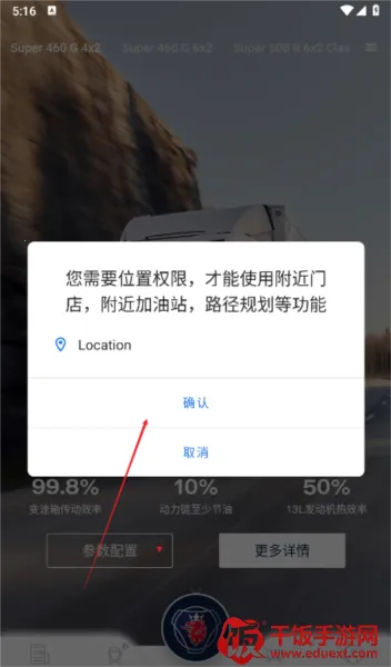 斯堪尼亚2026下载安装 斯堪尼亚2026下载安装