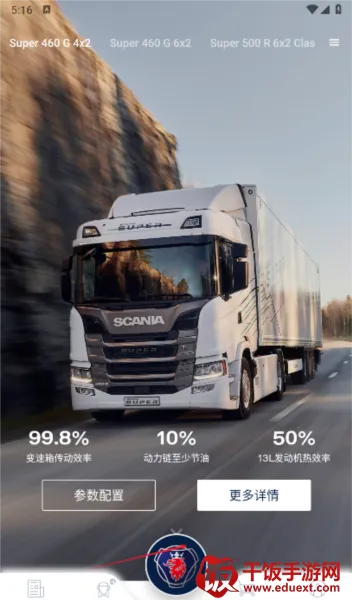 斯堪尼亚2026下载安装 斯堪尼亚2026下载安装