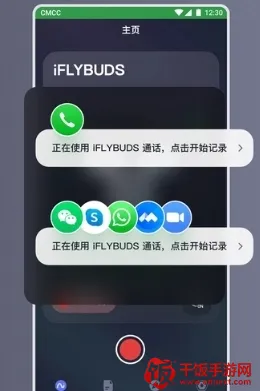 科大讯飞iFLYBUDS 科大讯飞iFLYBUDS
