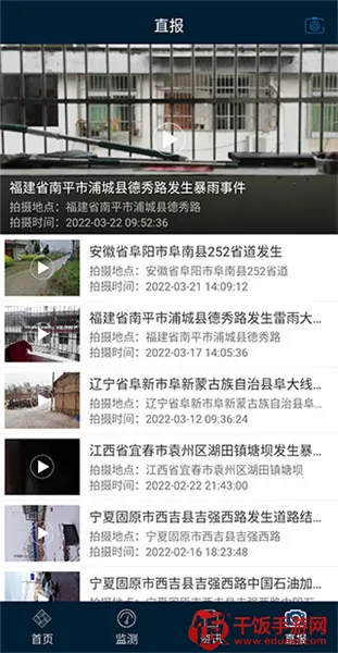 12379国家预警2026下载安装 12379国家预警2026下载安装