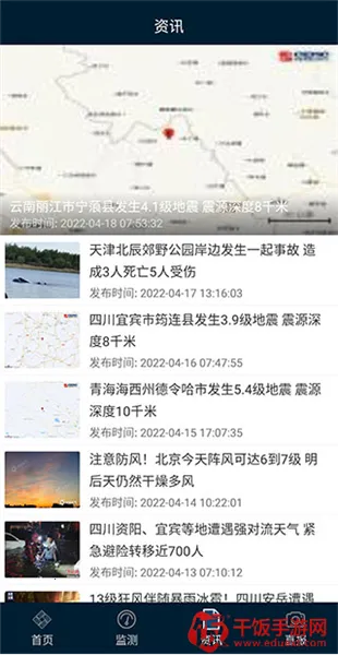 12379国家预警2026下载安装 12379国家预警2026下载安装