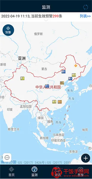 12379国家预警2026下载安装 12379国家预警2026下载安装