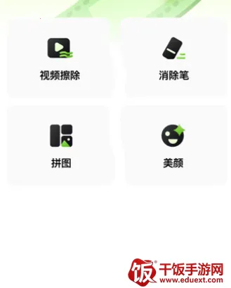 金刚去水印最新手机版 金刚去水印最新手机版