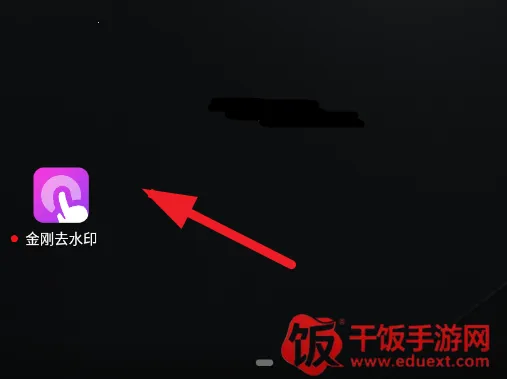 金刚去水印最新手机版 金刚去水印最新手机版