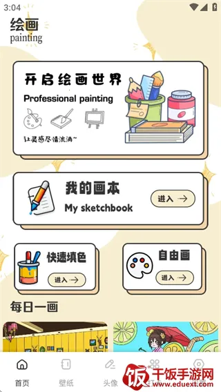 乐咪涂色 乐咪涂色