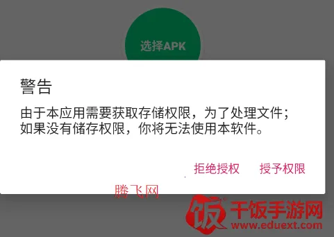 APK�ӹ�����2026���°汾