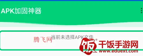 APK�ӹ������ֻ���