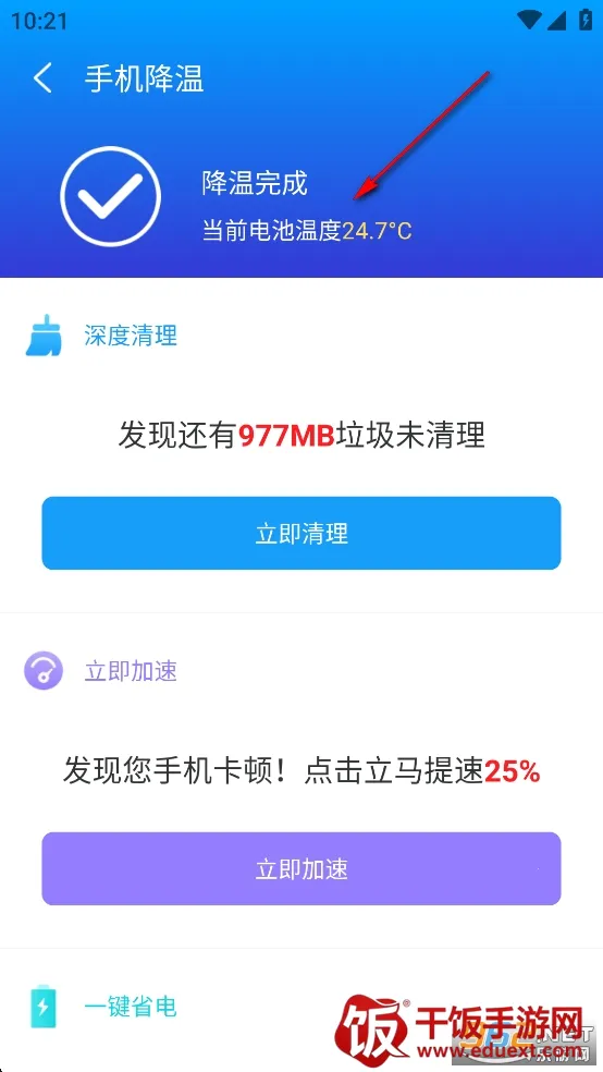 加速WiFi 加速WiFi