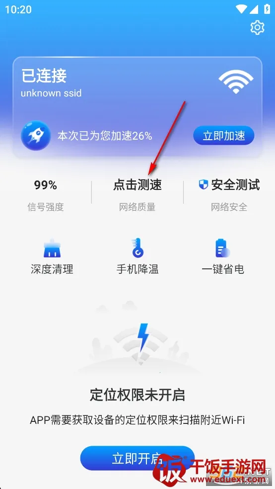 加速WiFi 加速WiFi