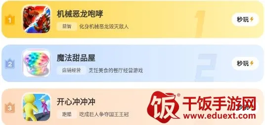 秒玩小游戏安卓版手机版 秒玩小游戏安卓版手机版