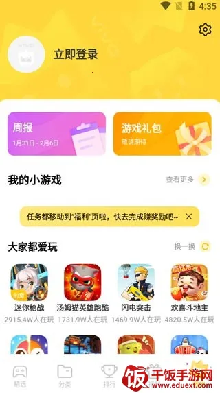 秒玩小游戏安卓版手机版 秒玩小游戏安卓版手机版