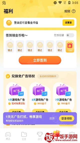 秒玩小游戏安卓版手机版 秒玩小游戏安卓版手机版