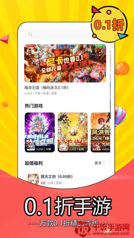 折游戏盒子2026最新版本 折游戏盒子2026最新版本