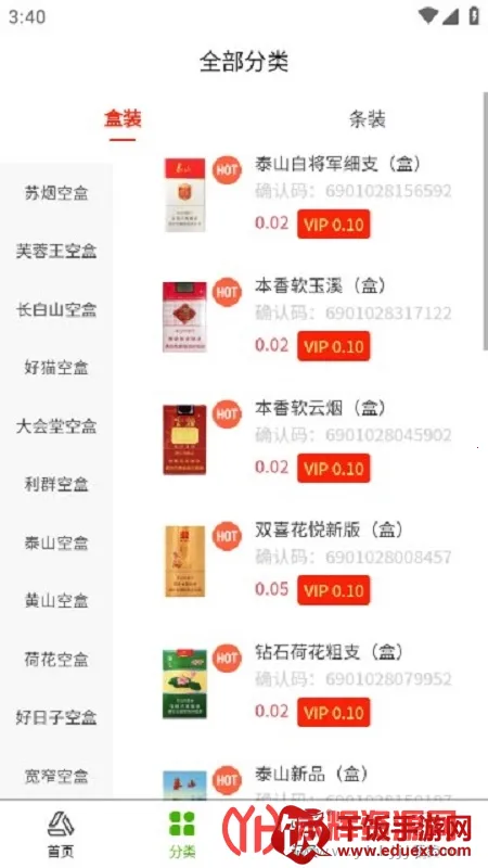 码上盒销2026下载安装 码上盒销2026下载安装