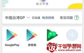 Google服务框架 Google服务框架
