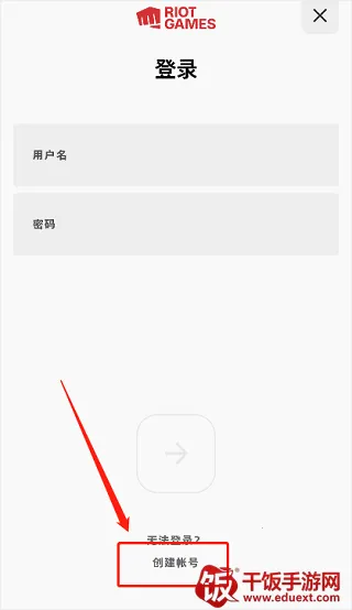riot games怎么注册账号