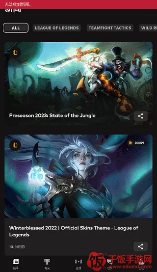 riot games怎么注册账号