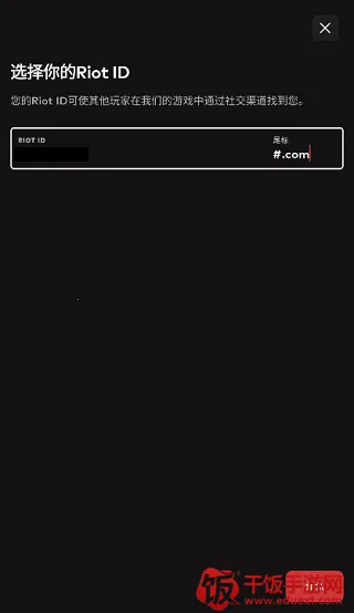 riot games怎么注册账号