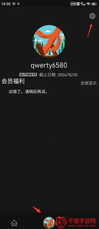 XGP手机app怎么用?