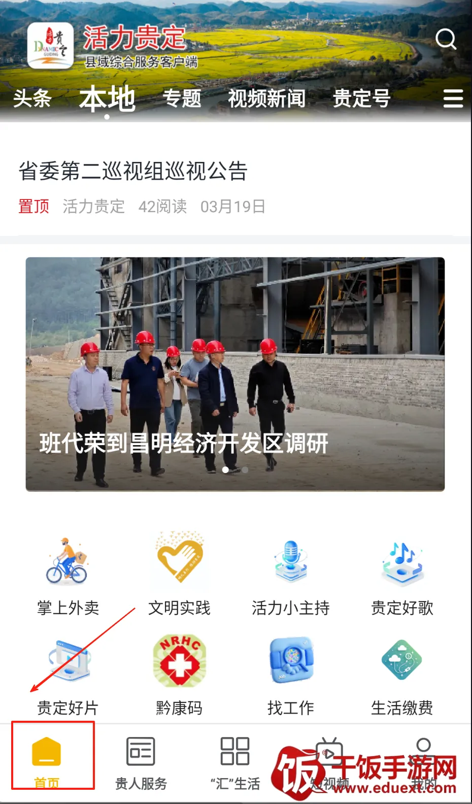 �����󶨰�׿���ֻ���