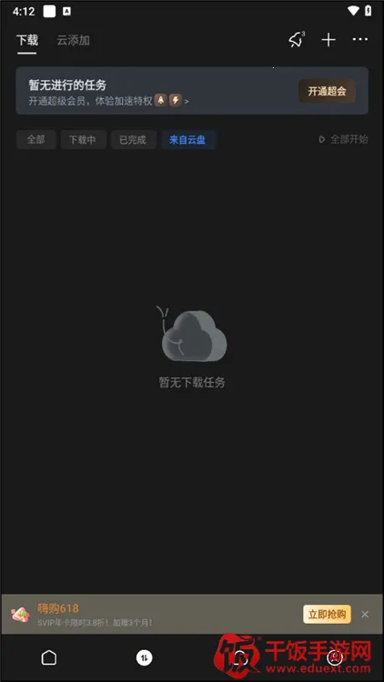 �ֻ�Ѹ��2026�ٷ�����