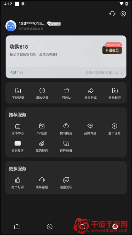 �ֻ�Ѹ��2026�ٷ�����