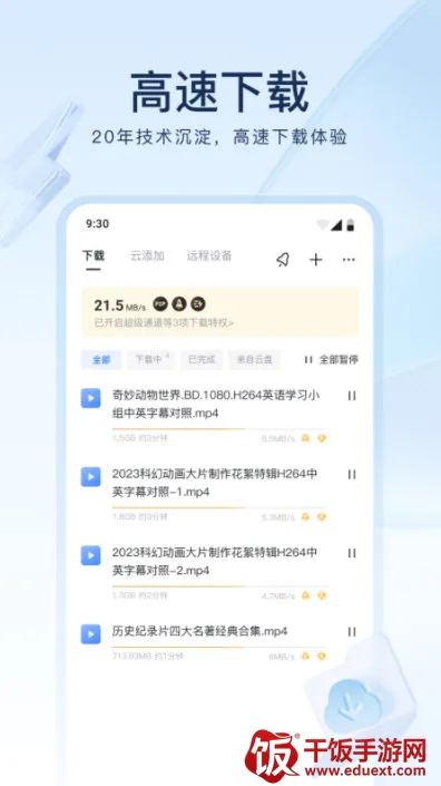 �ֻ�Ѹ��2026�ٷ�����