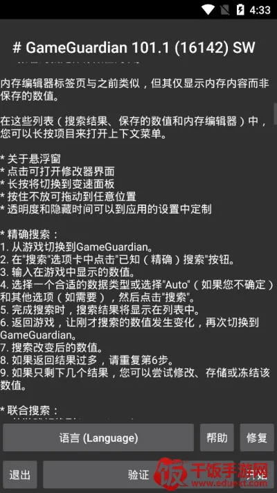 GameGuardian322026���°汾