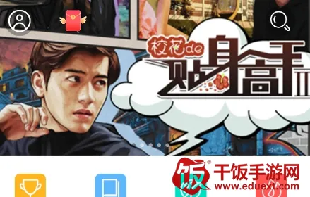 爱上小说 爱上小说