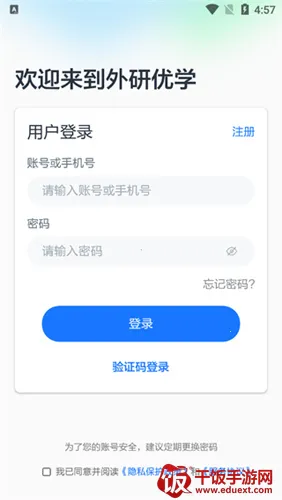 外研优学2026官方最新版本 外研优学2026官方最新版本