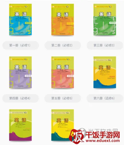 外研优学2026官方最新版本 外研优学2026官方最新版本