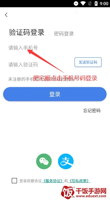 滕州智慧停车2026下载安装 滕州智慧停车2026下载安装