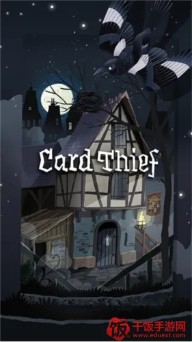 卡片神偷 卡片神偷