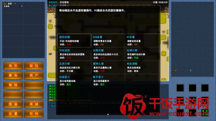 异世界无尽转职安卓版手机版 异世界无尽转职安卓版手机版