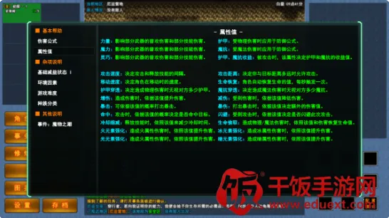 异世界无尽转职安卓版手机版 异世界无尽转职安卓版手机版