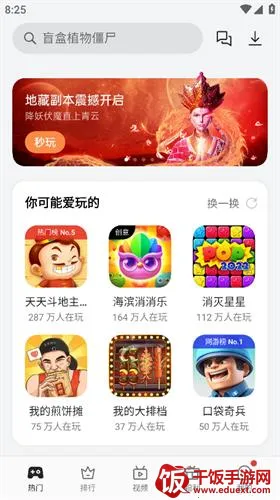 oppo小游戏2026官方正版 oppo小游戏2026官方正版