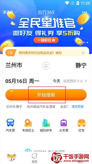 365����Ʊ���϶�Ʊ