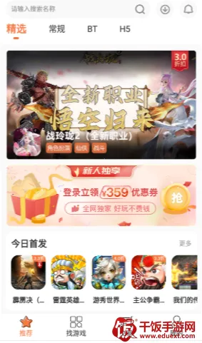 3011��Ϸ���Ӱ�׿���ֻ���