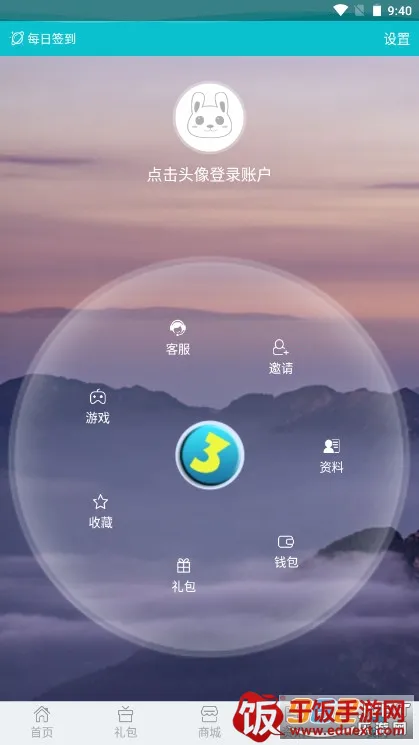 3011��Ϸ���Ӱ�׿���ֻ���