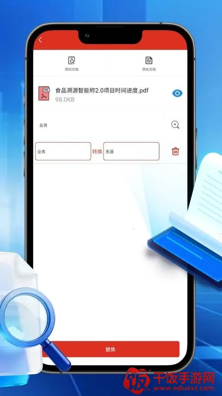 汐颜扫描文档 汐颜扫描文档