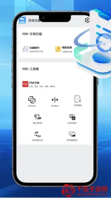 汐颜扫描文档 汐颜扫描文档